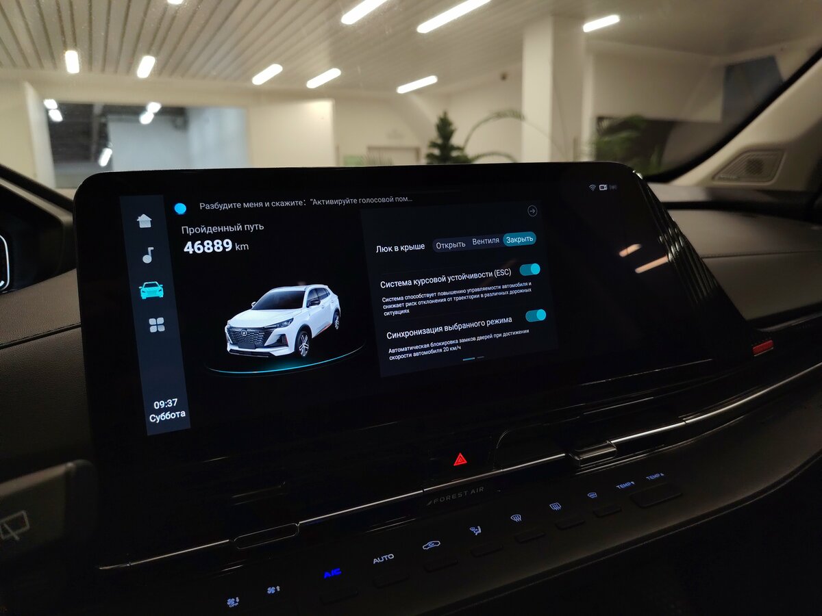 Купить Changan CS55 Plus II, 2023, 46 888 км, фото №18
