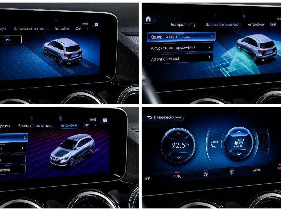 Купить Mercedes-Benz B-Класс 200, 2020, 58 673 км, фото №17